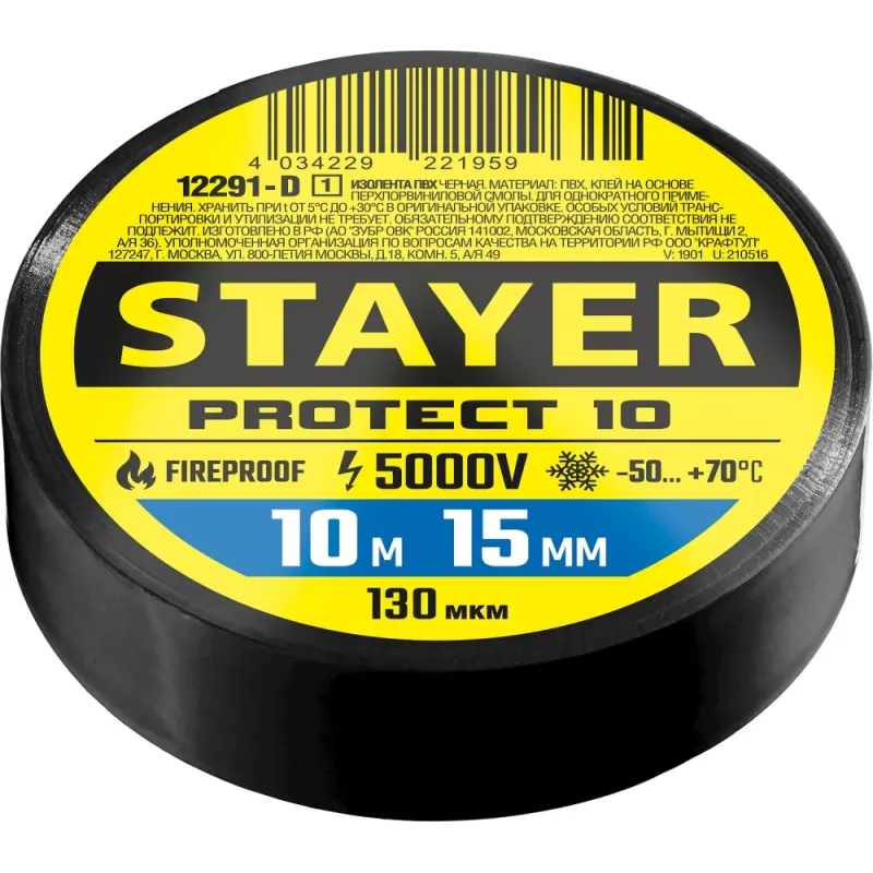 STAYER PROTECT-10, 15 мм х 10 м, 5 000 В, черная, изолента ПВХ, Professional (12291-D)