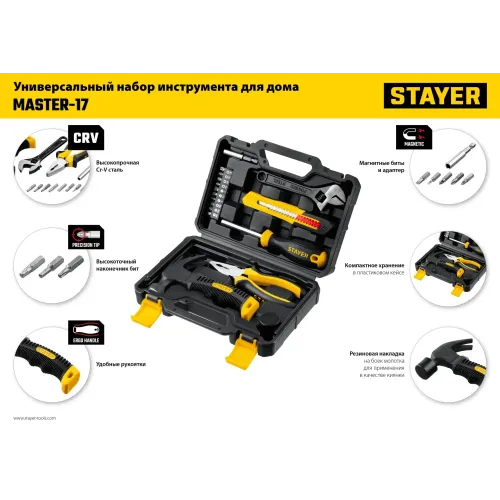 STAYER Master-17, 17 предм., универсальный набор инструмента для дома (2205-H17)
