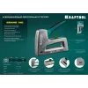 KRAFTOOL GRAND-140, тип 140 (G/11/57) 20GA (6 - 14 мм)/300 (16), алюминиевый рессорный степлер (3194)