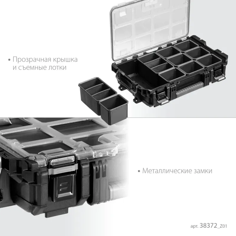 KETER ROC PRO GEAR 2.0 (22″) пластиковый ящик-органайзер (38372)