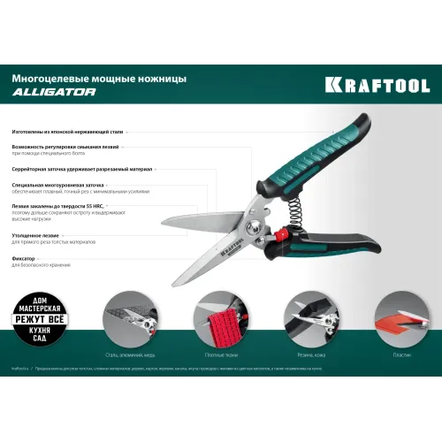 KRAFTOOL Alligator, 200 мм, многофункциональные прямые технические ножницы (23201)