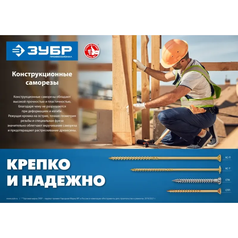 ЗУБР КС-П, 160 х 6.0 мм, TX30, потайная головка желтый цинк, 100 шт (1,81 кг.), конструкционный саморез, Профессионал (30041-60-160)
