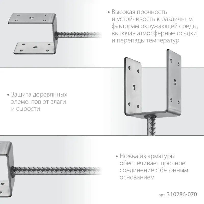 ЗУБР ОС-U, 71 x 120 x 60 мм, U-образное основание столба (310286-070)