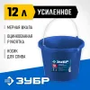 ЗУБР 12 л, первичный высокопрочный пластик, с носиком, усиленное строительное ведро, Профессионал (06091-12)