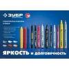ЗУБР 5 шт, тальковые мелки сварщика (06336)