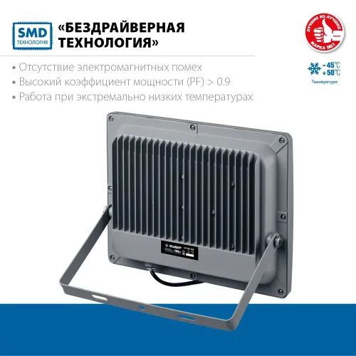 ЗУБР ПСВ-150, 150 Вт, 6500K, IP 65, светодиодный прожектор, Профессионал (57140-150)
