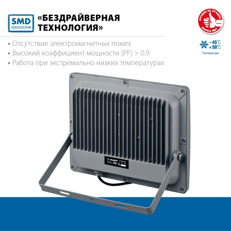 ЗУБР ПСВ-150, 150 Вт, 6500K, IP 65, светодиодный прожектор, Профессионал (57140-150)
