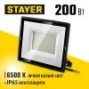 STAYER LED-MAX, 200 Вт, 6500K, IP 65,IP 65, светодиодный прожектор (57131-200)