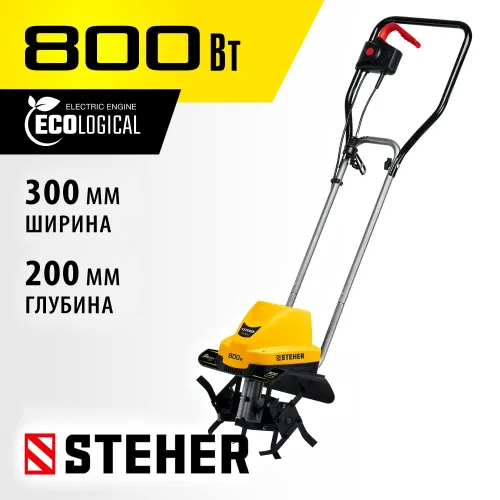 STEHER 800 Вт, электрический культиватор (EK-800)