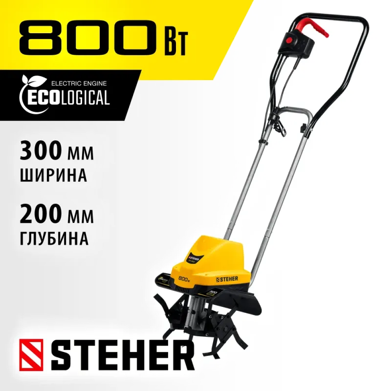 STEHER 800 Вт, электрический культиватор (EK-800)