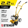 STEHER 2.2 л.с., бензиновый культиватор (GK-100)