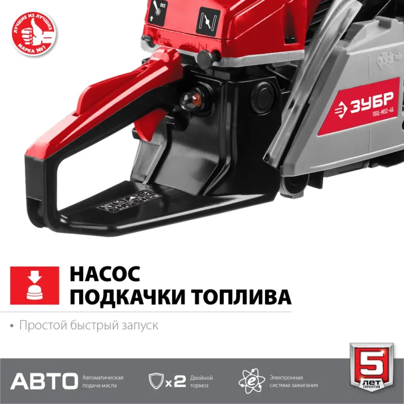 ЗУБР 52 см3, 45 см (Тип 5), бензопила (ПБЦ-М52-45)
