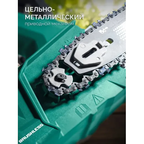 ЗУБР 20 В, 250 мм шина (Тип 6) без АКБ (LMS), пила цепная аккумуляторная (ПЦБ-2025)
