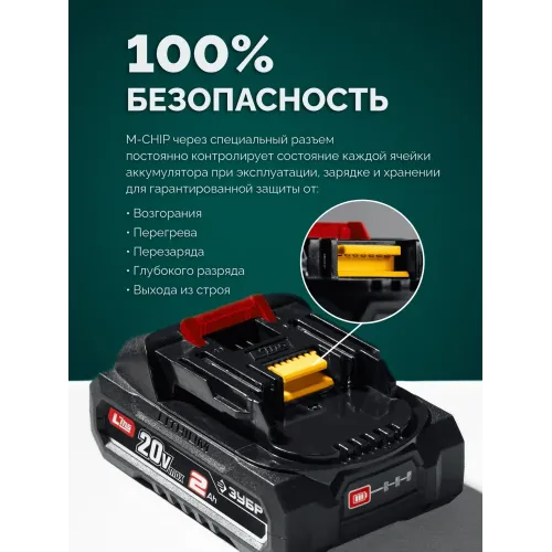 ЗУБР 20 В, 250 мм шина (Тип 6) без АКБ (LMS), пила цепная аккумуляторная (ПЦБ-2025)