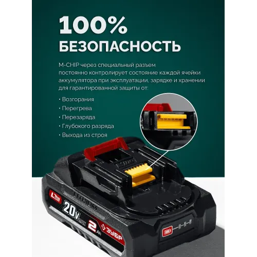 ЗУБР 20 В, 200 мм, 1 АКБ LMS (2 Ач), ножницы-кусторез аккумуляторные (НКА-2020-21)