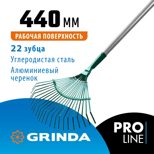 GRINDA PR-40 ALU, 440 х 250 х 1630 мм, 22 плоских зубца, алюминиевый черенок, веерные грабли, PROLine (39586)