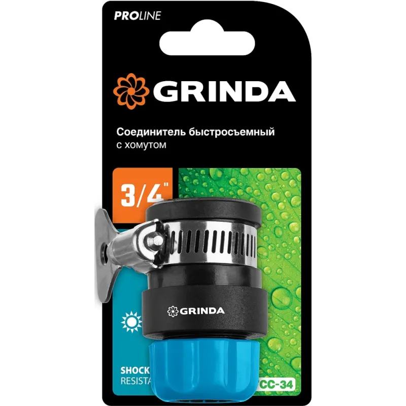 GRINDA TCC-34, диаметр 3/4″, с металлическим хомутом, для шланга, быстросъемный соединитель, PROLine (8-426335)