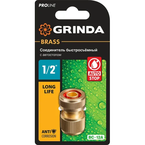 GRINDA BC-12A, 1/2″, с автостопом, из латуни, для шланга, быстросъемный соединитель, PROLine (8-426129)