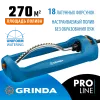 GRINDA RO-18, 18 форсунок, ударопрочный пластик, веерный распылитель, PROLine (429345)