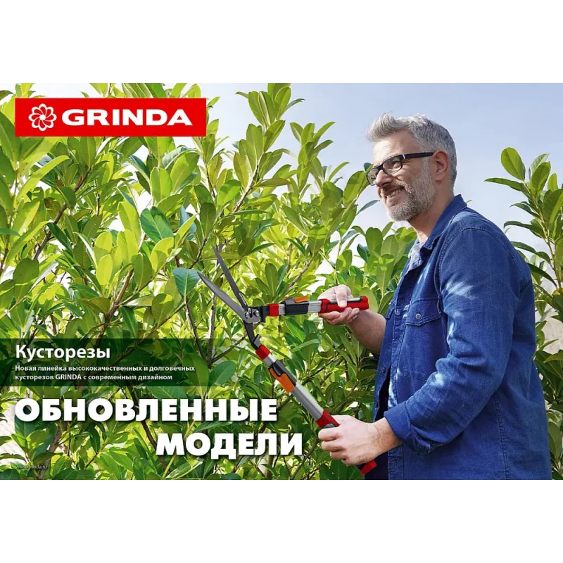 GRINDA GH-630, 630 мм, закаленные лезвия, антикор. покрытие, стальные рукоятки, кусторез (8-423551)