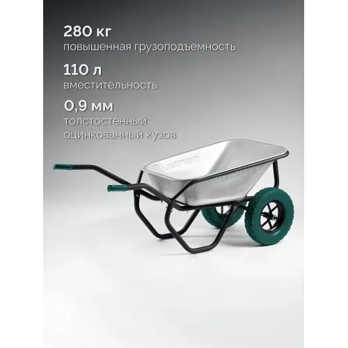 KRAFTOOL MAXDrive-2 110л, 280 кг, двухколесная, с трубным усилителем, кузов 0,9 мм, полиуретановые колеса, тачка строительная (39860)
