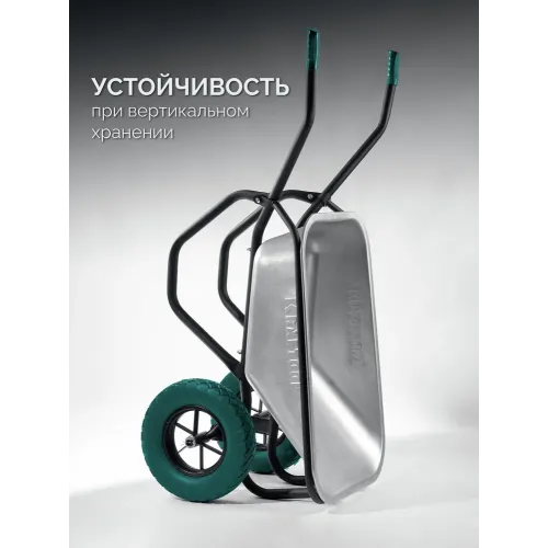 KRAFTOOL MAXDrive-2 110л, 280 кг, двухколесная, с трубным усилителем, кузов 0,9 мм, полиуретановые колеса, тачка строительная (39860)