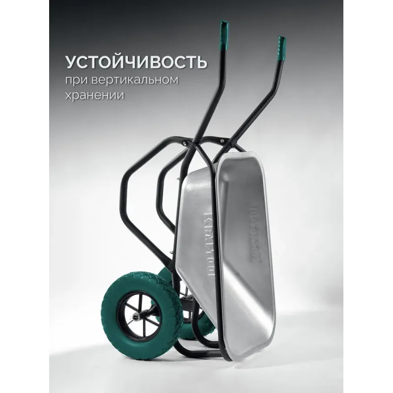 KRAFTOOL MAXDrive-2 110л, 280 кг, двухколесная, с трубным усилителем, кузов 0,9 мм, полиуретановые колеса, тачка строительная (39860)