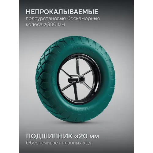 KRAFTOOL MAXDrive-2 110л, 280 кг, двухколесная, с трубным усилителем, кузов 0,9 мм, полиуретановые колеса, тачка строительная (39860)