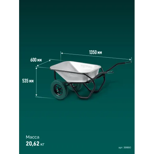 KRAFTOOL MAXDrive-2 110л, 280 кг, двухколесная, с трубным усилителем, кузов 0,9 мм, полиуретановые колеса, тачка строительная (39860)