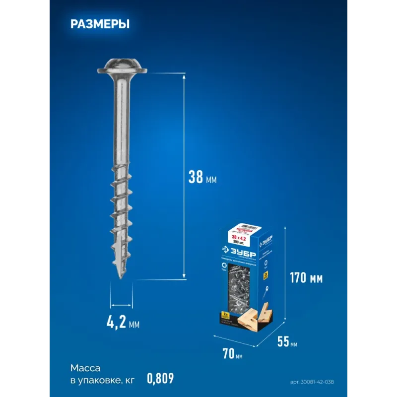 ЗУБР 38 х 4.2 мм, редкая резьба, ТХ20, цинк, 300 шт, саморез для глухих отверстий, Профессионал (30081-42-038)