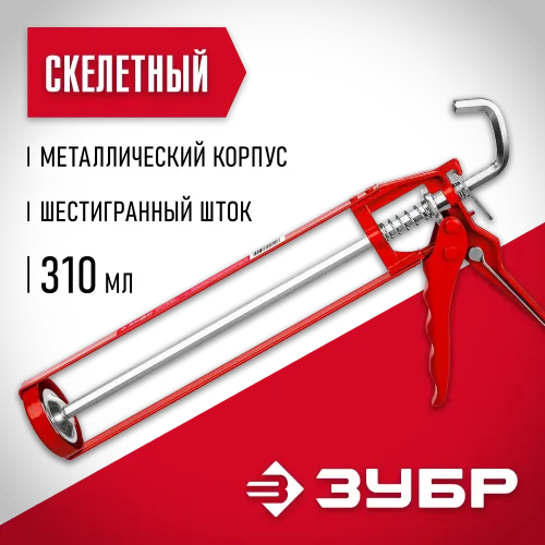ЗУБР Мастер 310 мл, скелетный пистолет для герметика (06630)