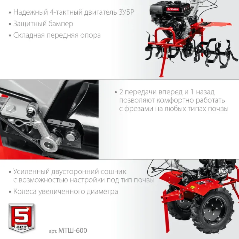ЗУБР 9 л.с., мотоблок с ВОМ (МТШ-600)