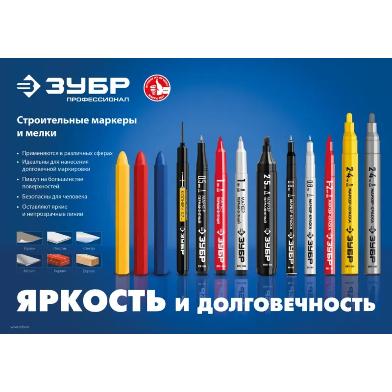 ЗУБР красные, 6 шт, разметочные восковые мелки (06330-3)