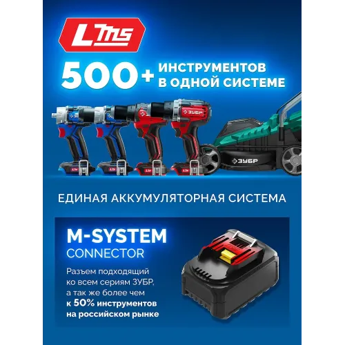 ЗУБР High Power, 20 В, 6.0 А·ч, аккумулятор LMS, ПРОФЕССИОНАЛ (BP-H-20-6)