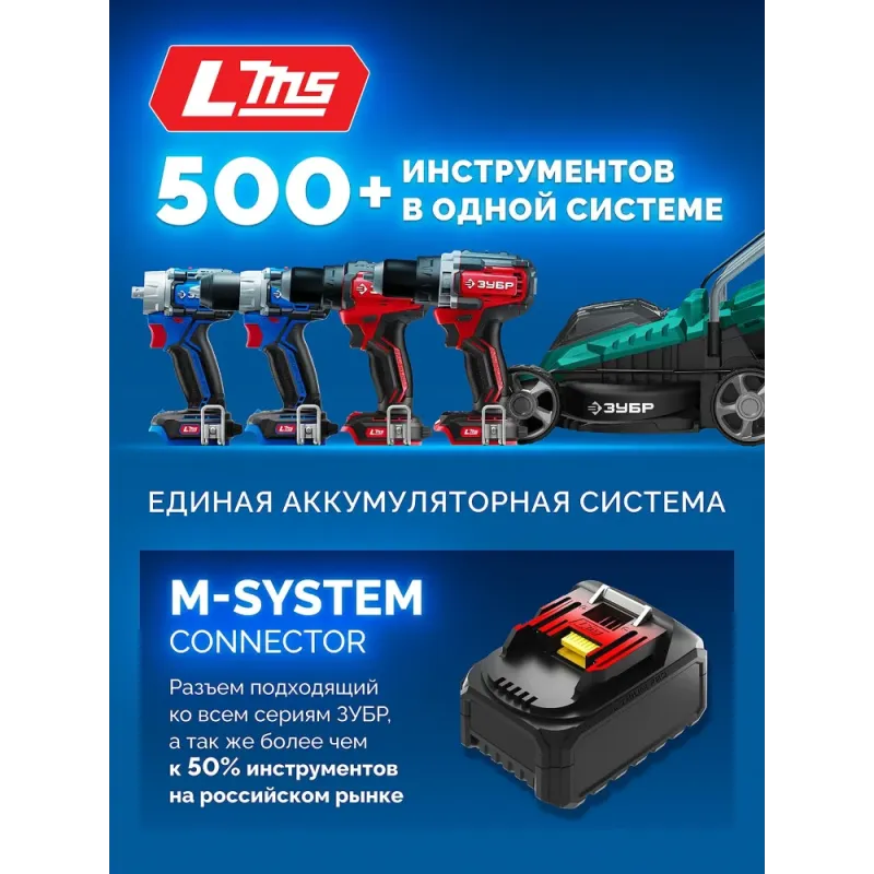 ЗУБР High Power, 20 В, 6.0 А·ч, аккумулятор LMS, ПРОФЕССИОНАЛ (BP-H-20-6)