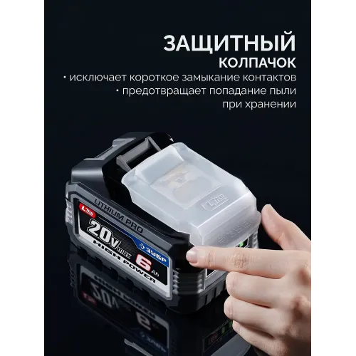 ЗУБР High Power, 20 В, 6.0 А·ч, аккумулятор LMS, ПРОФЕССИОНАЛ (BP-H-20-6)