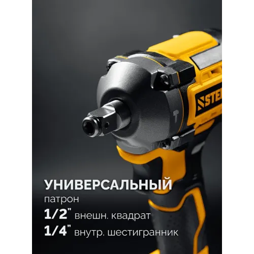 STEHER 20 В, 350 Н·м, 1 АКБ LMS (4 А·ч), бесщеточный ударный гайковерт, сумка (CWB-350-41)