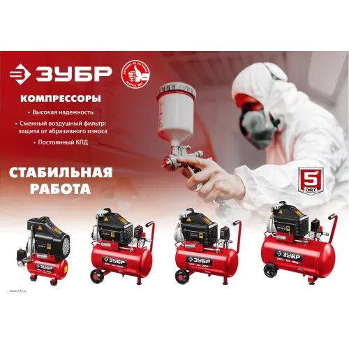 ЗУБР 200 л/мин, 24 л, 1500 Вт, 6 предметов, безмасляный компрессор (КП-200-24 Н6)