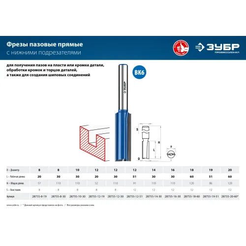 ЗУБР 12 x 30 мм, хвостовик 8 мм, фреза пазовая прямая с нижними подрезателями, Профессионал (28755-12-30)