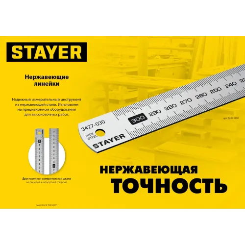 STAYER длина 1.0 м, нержавеющая линейка, Professional (3427-100)