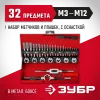 ЗУБР 32 предмета, сталь 9ХС, набор метчиков и плашек (28129-H32)