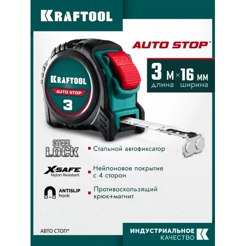 KRAFTOOL AutoStop 3м х 16мм, профессиональная рулетка с автостопом (3412-3-16)