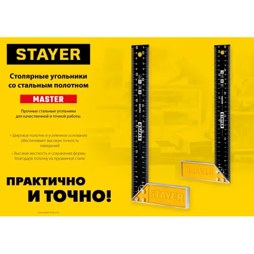 STAYER 300 мм, столярный угольник (3430-30)