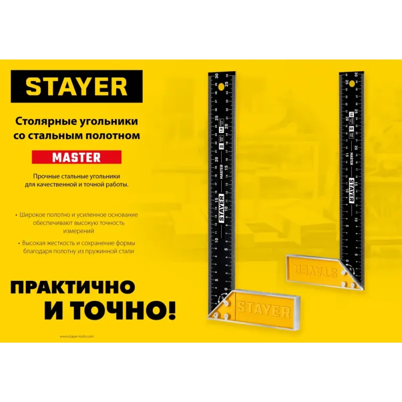 STAYER 300 мм, столярный угольник (3430-30)