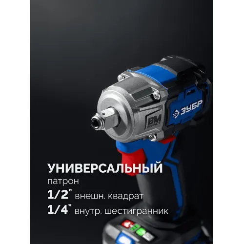 ЗУБР 20 В, 350 Н·м, без АКБ (LMS), бесщеточный ударный гайковерт, ПРОФЕССИОНАЛ (GB-350)
