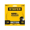 STAYER BETON 125 мм (22.2 х 7 х 2.0 мм), сегментный алмазный диск (3660-125)