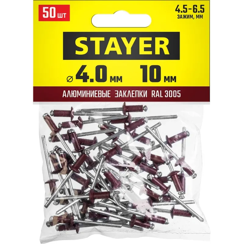 STAYER Color-FIX, 4.0 х 10 мм, темно-красный, 50 шт, алюминиевые заклепки, Professional (3125-40-3005)