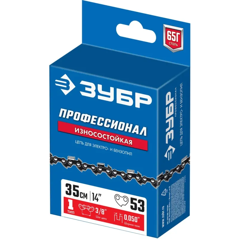ЗУБР тип 1, шаг 3/8″, паз 1.3 мм, 53 звена, цепь для бензопил, Профессионал (70301-35)