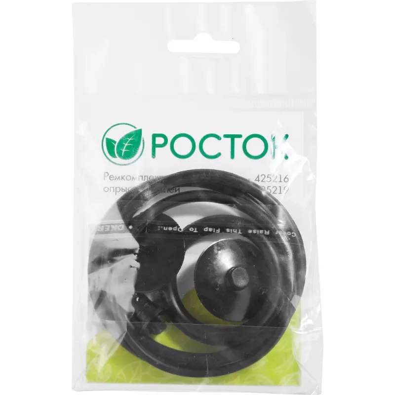 РОСТОК для ранцевых опрыскивателей, ремкомплект (425222)