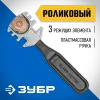 ЗУБР 3 режущих элемента, пластмассовая рукоятка, роликовый стеклорез (3360)